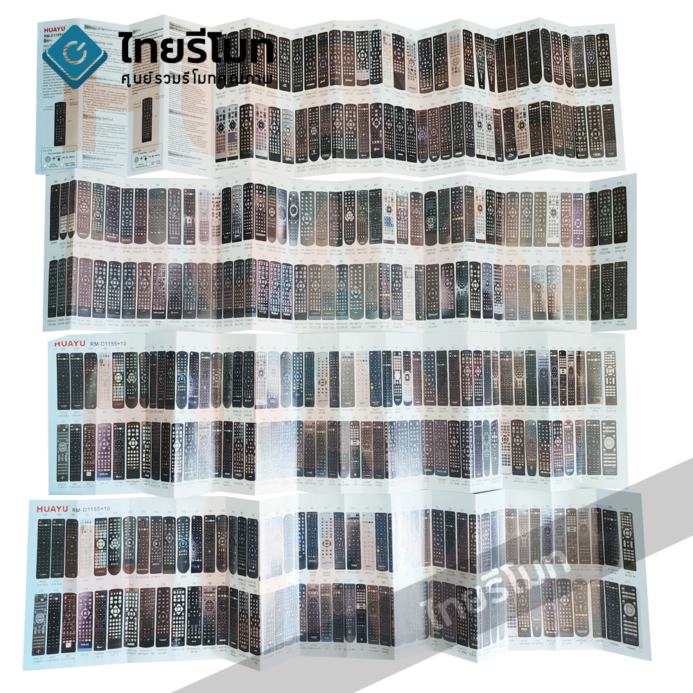 รีโมทดิจิตอลทีวี รวมรุ่น รุ่น D1155+10 รองรับกล่องดิจิตอลมากที่สุดในปัจจุบัน *กดดูรายละเอียดรุ่นที่รองรับ*