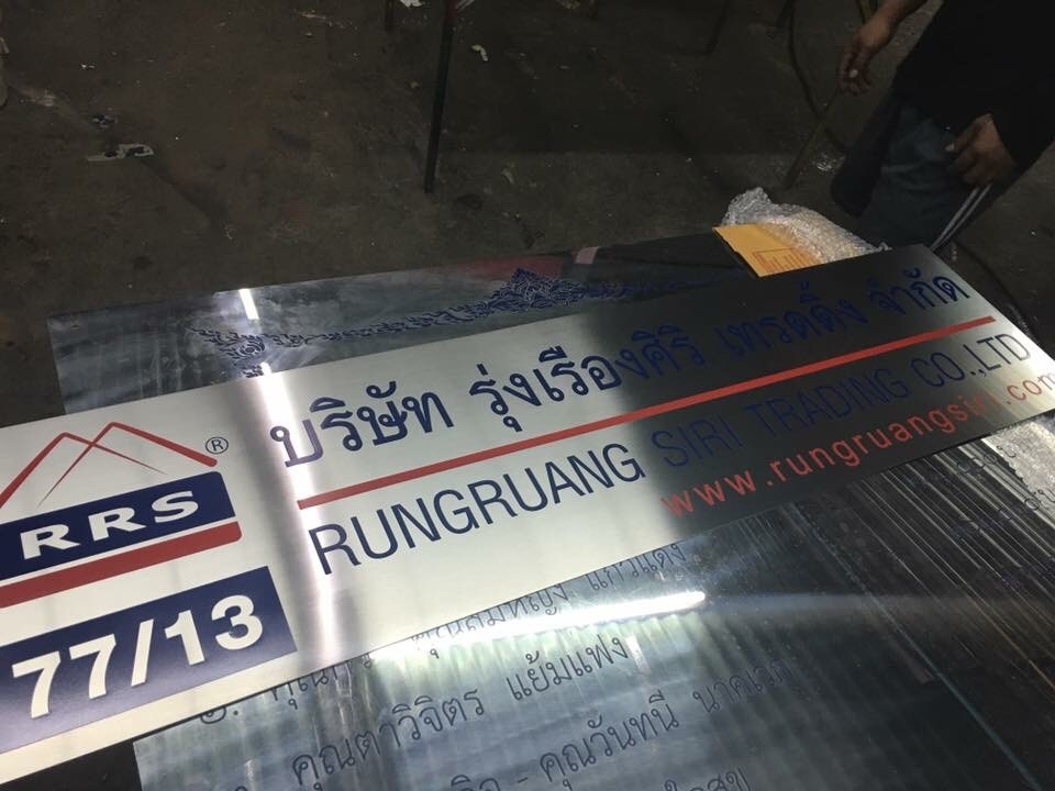 ป้ายบริษัท
