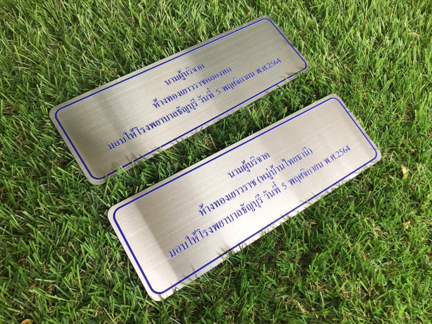 ป้ายสกีน