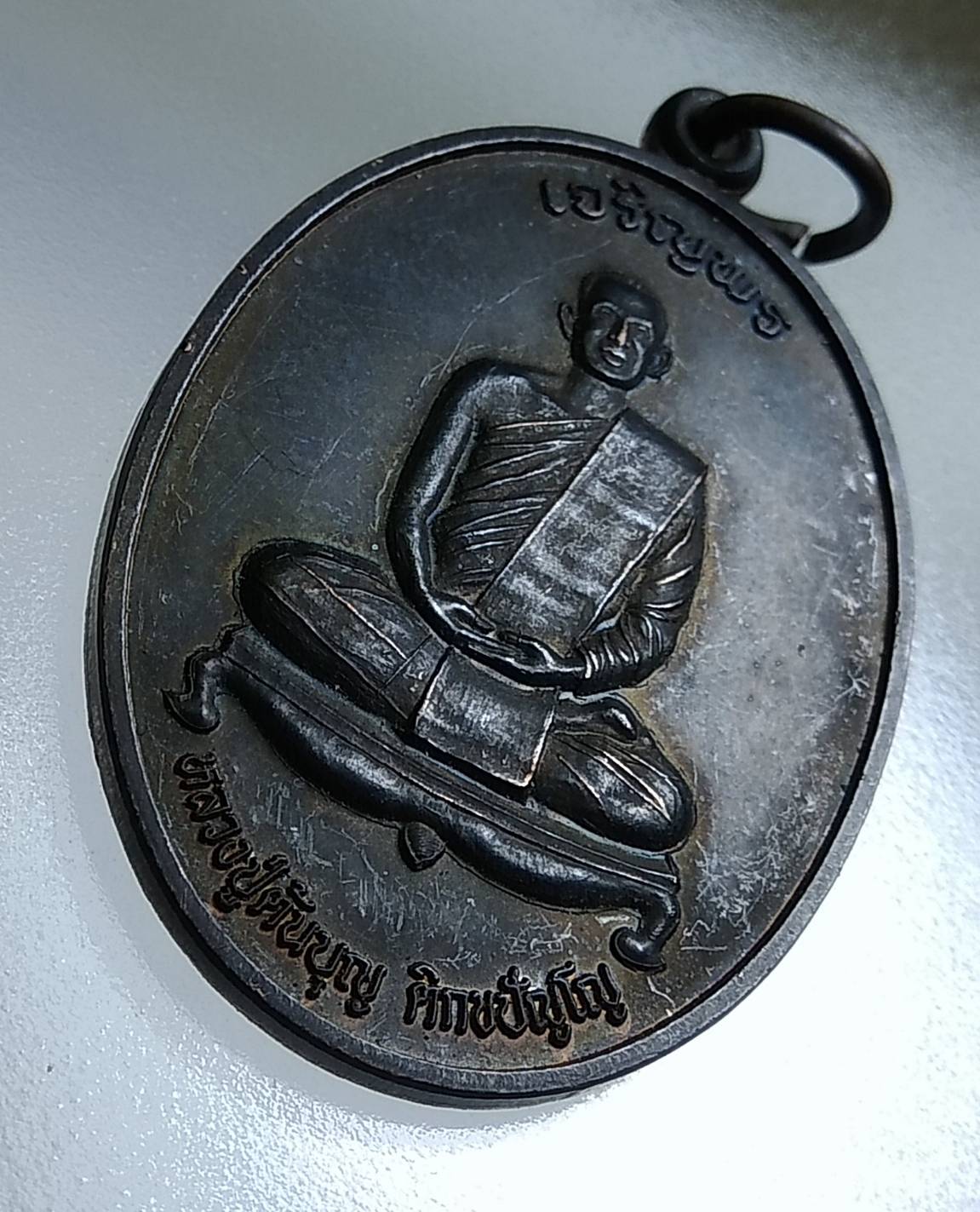 A1613 หลวงปู่ต้นบุญ วัดป่าทุ่งกุลาเฉลิมราช จ.ร้อยเอ็ด ปี2551