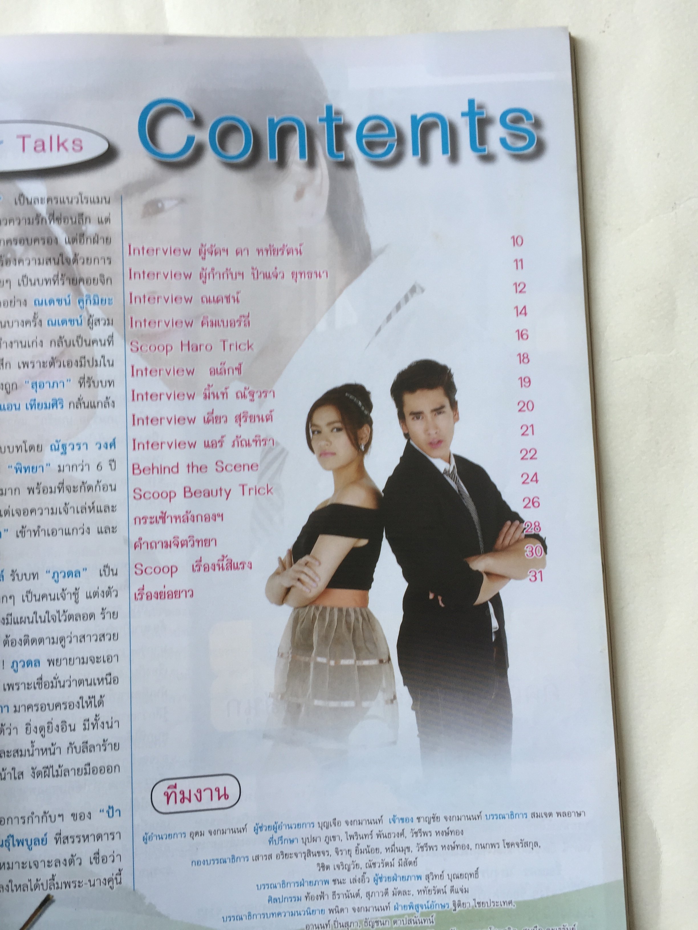 หนังสือภาพดารา, ฉบับละครฮอตซีรีส์, แรงปรารถนา ปก:- ณเดช- คิมเบอร์ลี่, อเล็กซ์ เรนเดล ราคาปก 25 บาท