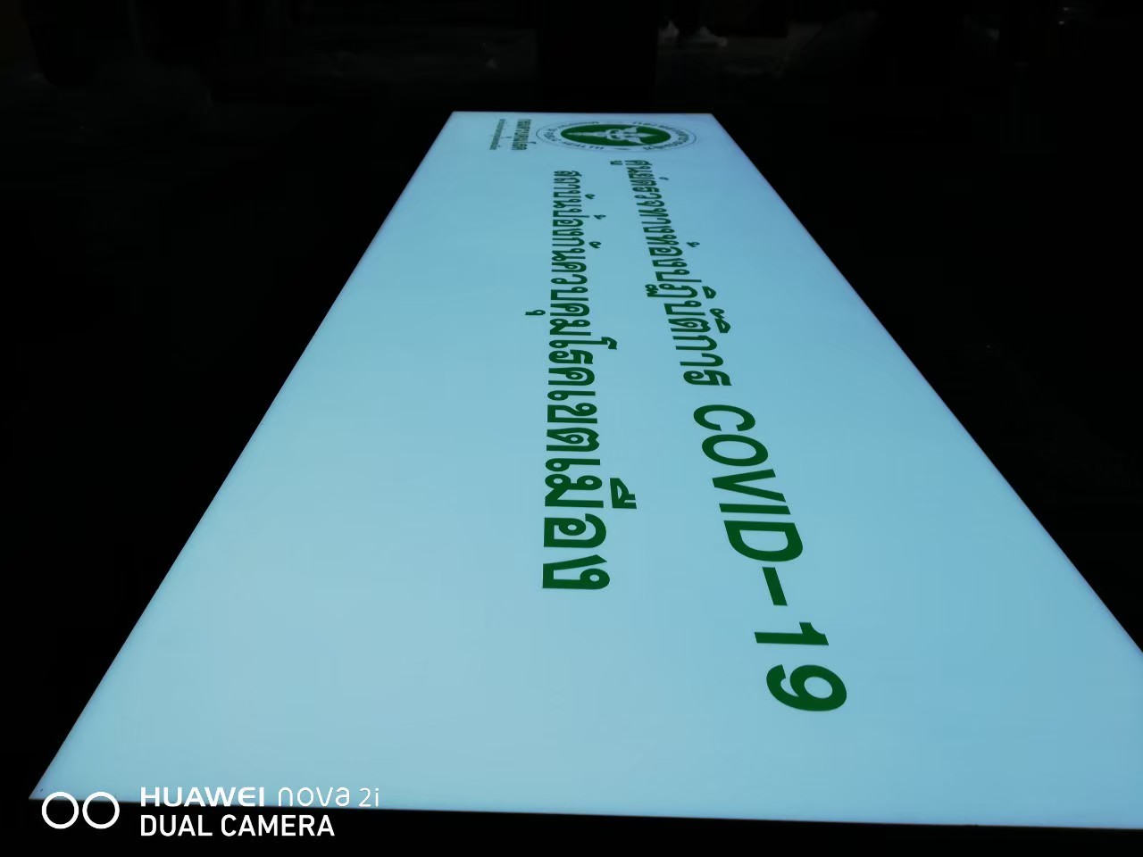 ป้ายกล่องไฟ