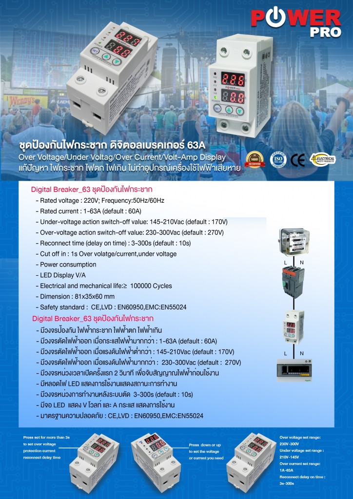 ดิจิตอลโวทล์เบรคเกอร์_63a
