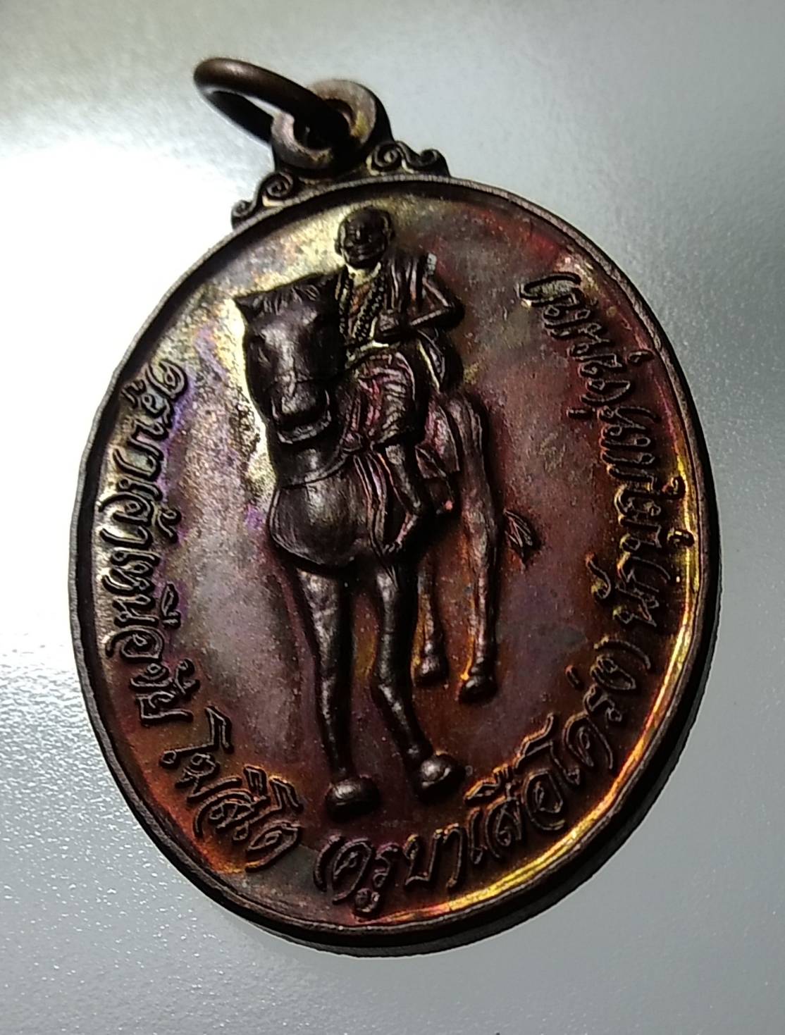 A1233 เหรียญมหาลาภ มหาเศรษฐี ครูบาเจ้าเหนือชัย วัดป่าอาชาทอง จ.เชียงราย