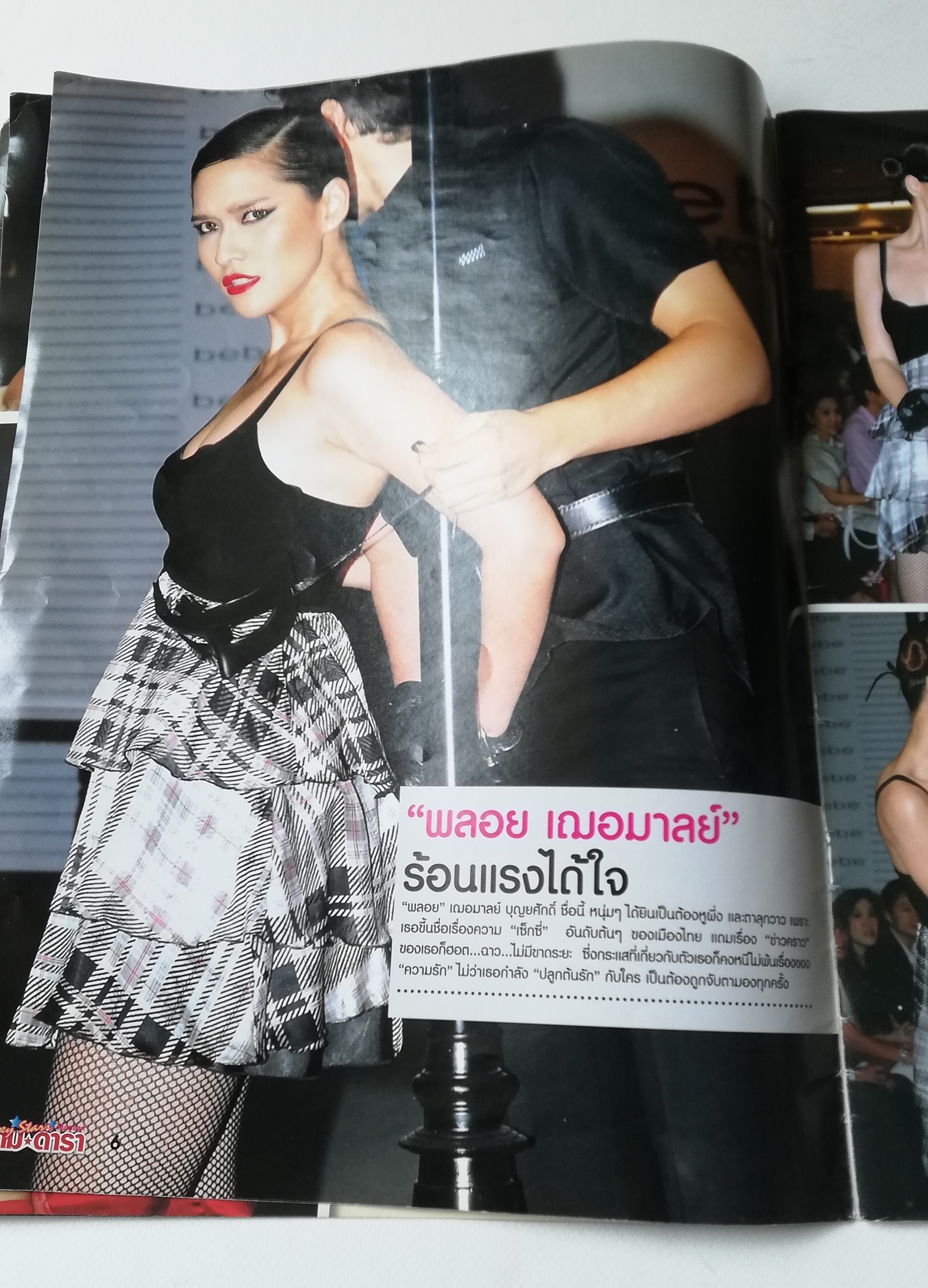 มีหลลายภาพ, นิตยสารภาพดาราเก่า Sexy Star สยามดารา ลับเฉพาะ ฉบับที่1 เดือนธันวาคม 2551 : ชมพู่ อารยา , หยาดทิพย์ ราชปาล, แองเจลีน่า โจลี่, มาริลีน มอนโร ,พลอย เฌอมาลย์ บุญศักดิ์,เพ็ญพักตร์ ศิริกุล, เคน ธีรเดช