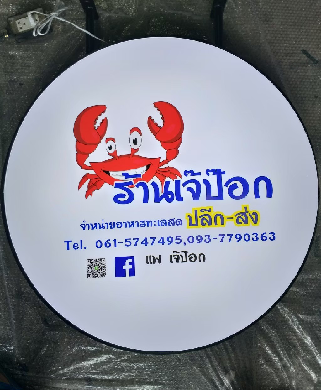 งานป้ายกล่องไฟ