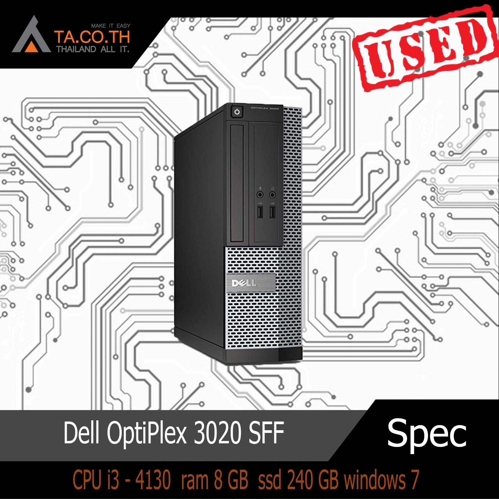 Dell OptiPlex 3020 CPU i3 - 4130 ram 8 GB ssd 240 GB เลือกได้แบบครบชุด