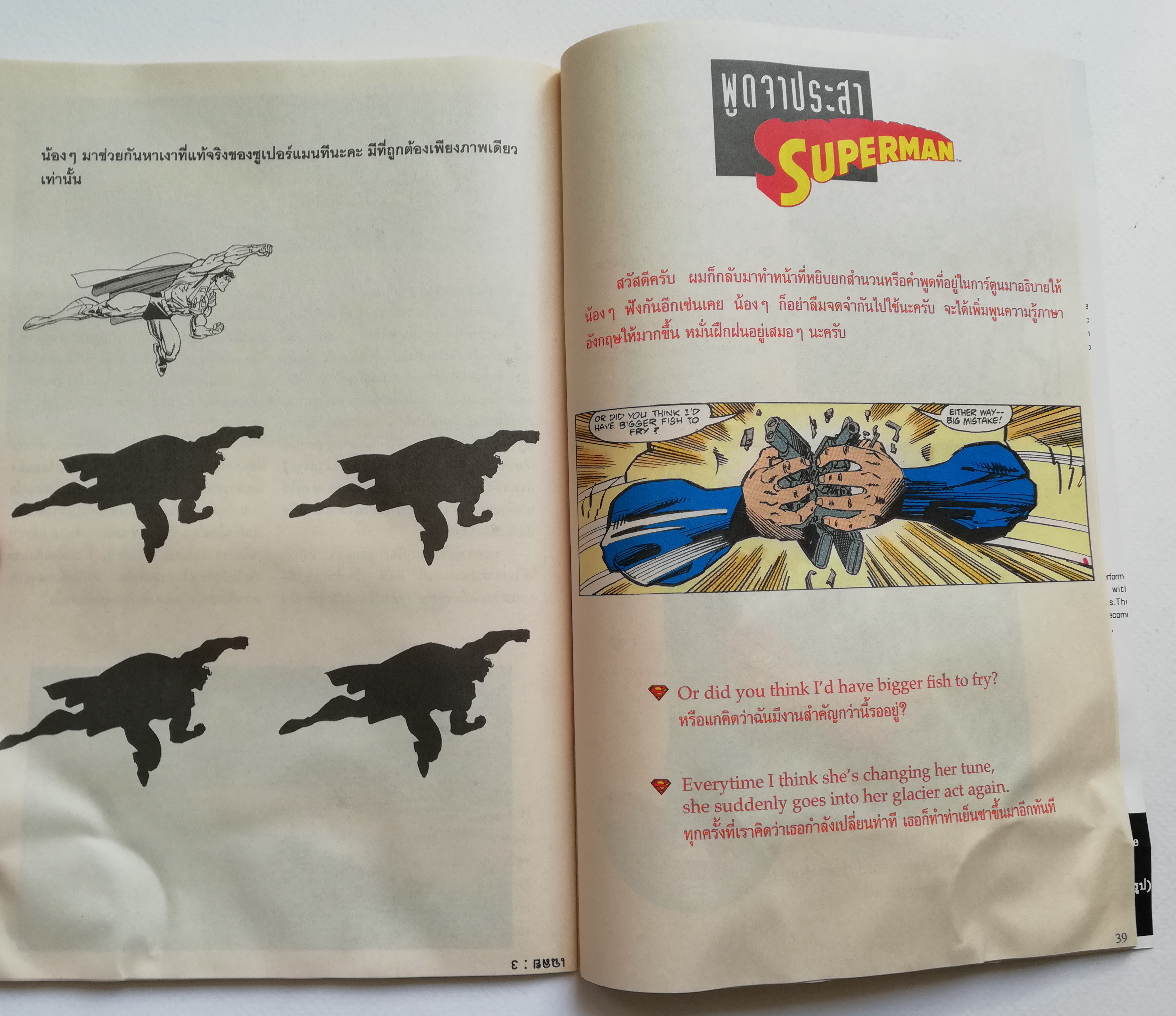 หนังสือการ์ตูน **มีรอยยับ ตามภาพ DC comics การ์ตูนภาษาไทย-อังกฤษ ซุปเปอร์แมน SUPERMAN ฉบับที่ 67 ตอน คนเรียกข้าว่า ด็อกเตอร์สตราโตส จาก เนชั่นคอมิคส์ **ไม่มีของแถม