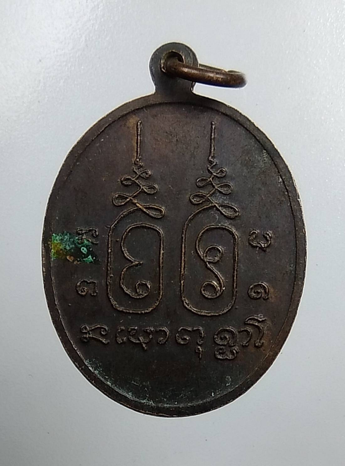 A1496 พระครูนพกิจโศล(หลวงพ่อคำศรี) วัดหนองอีเห็น จ.กาญจนบุรี