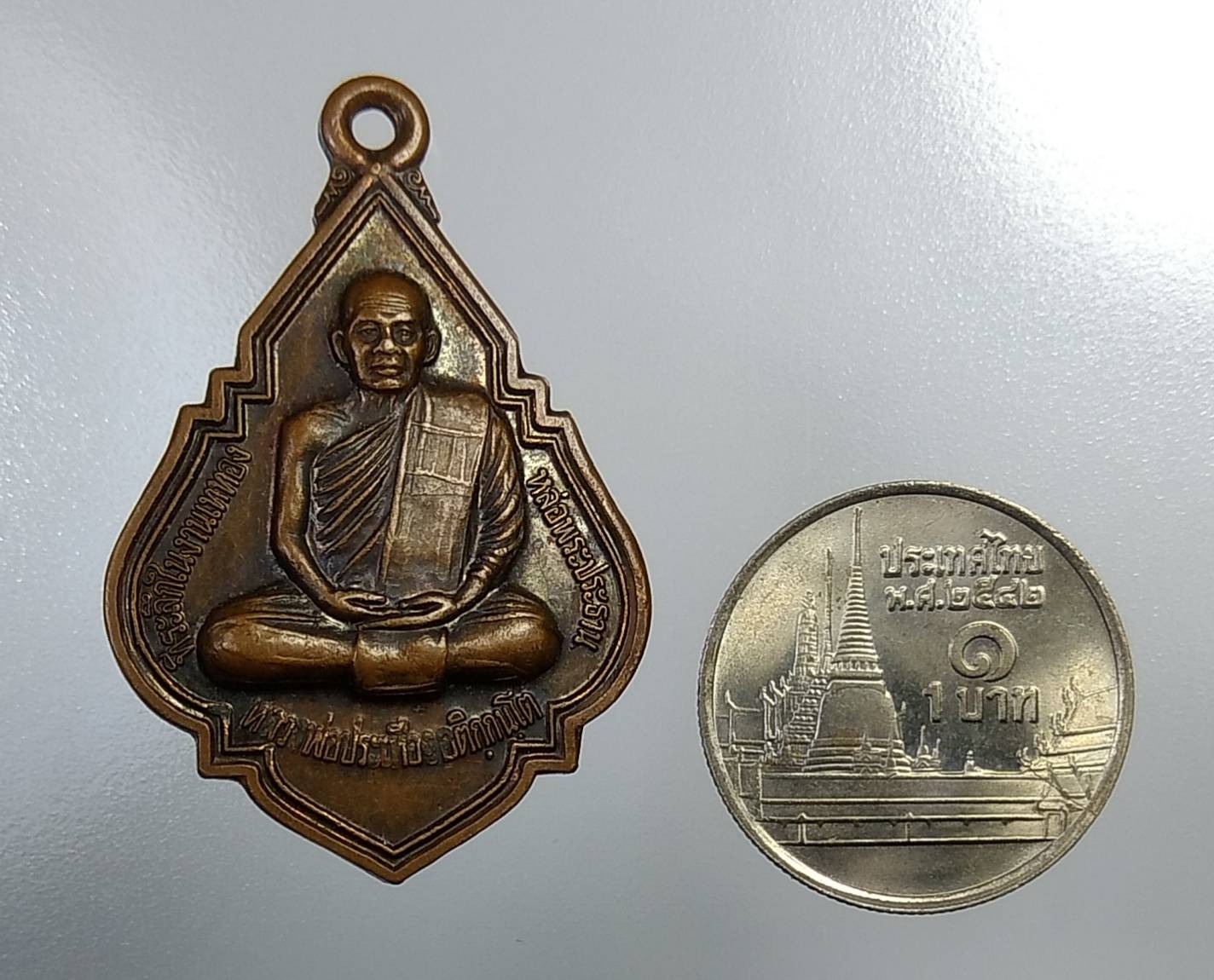 A1106 หลวงพ่อประเทือง วัดด่านเจริญชัย จ.เพชรบูรณ์