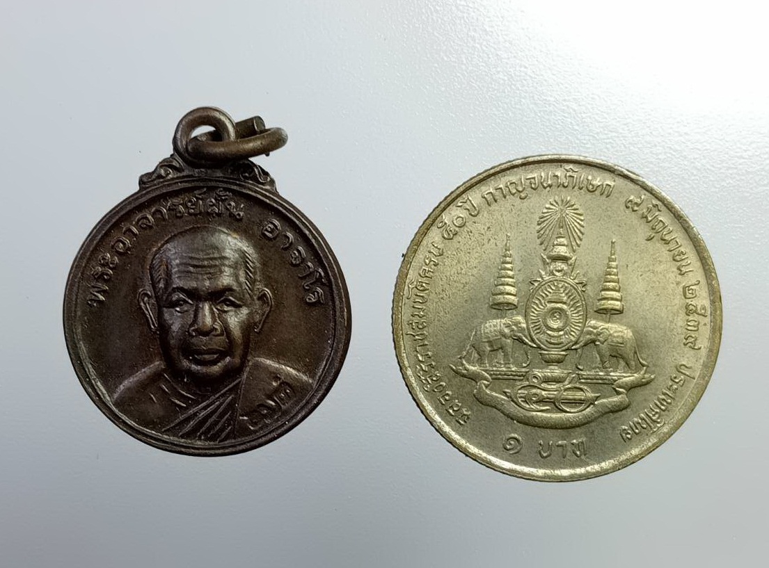 A7326 เหรียญกลมเล็ก พระอาจารย์ฝั้น วัดป่าอุดมสมพร จ.สกลนคร