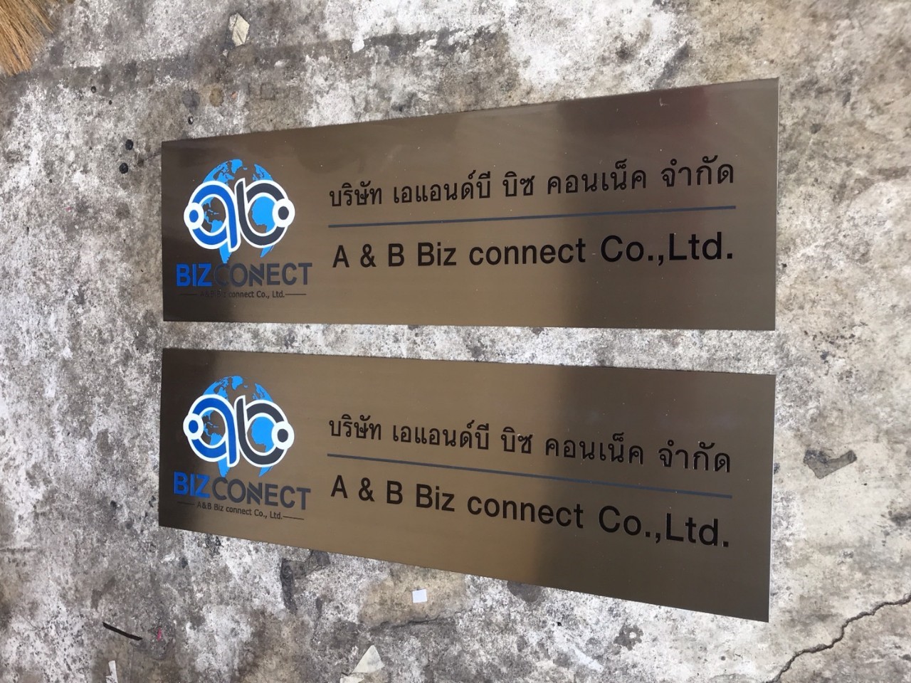 ป้ายบริษัท