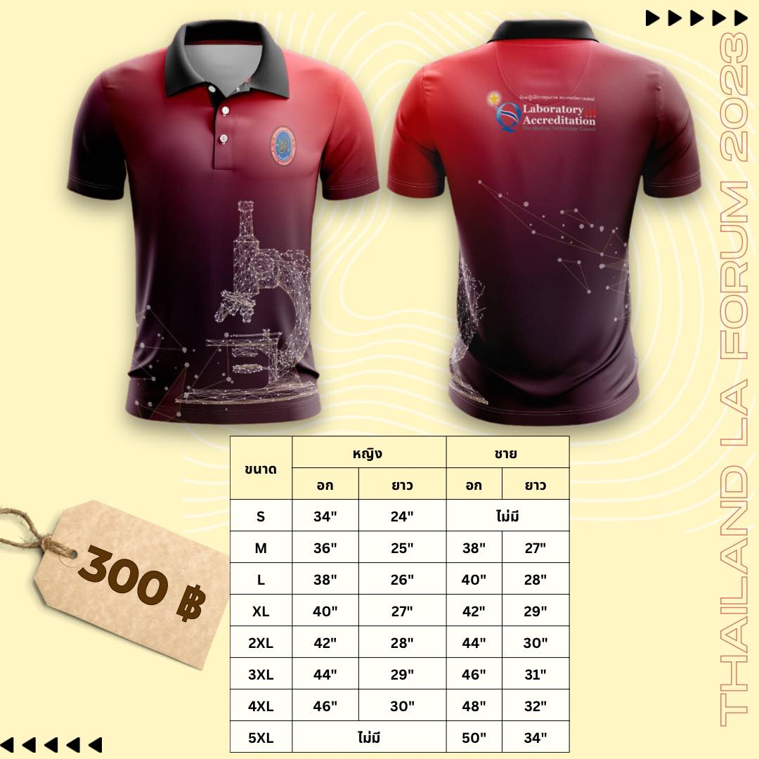 เสื้อ LA Forum 2023 โลโก้สภาฯ - ชาย