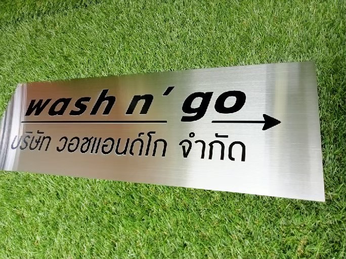 ป้ายสกีน