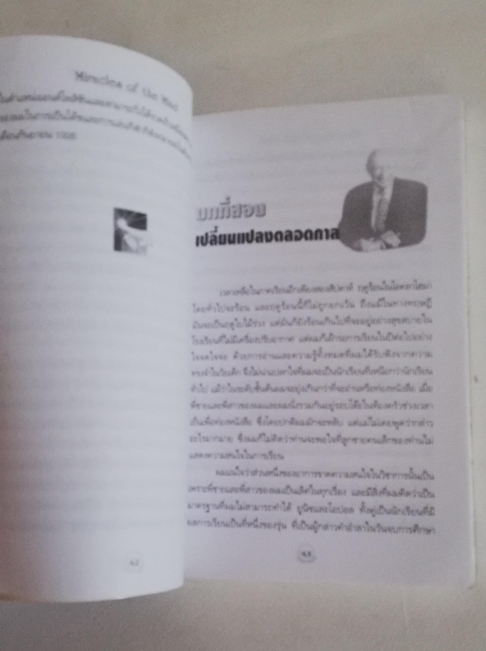 มีหลายภาพ, หนังสือจิตวิทยา ** มีตำหนิตามภาพ " สุขภาพดีและมั่งคั่งด้วยพลังจิตมหัศจรรย์ Miracle of the mind" วิทยาการสมัยใหม่แห่งศตวรรษที่ 21 การใช้พลังจิตของคุณเพื่อสร้างความมั่งคั่งร่ำรวย การบำบัดรักษา และเคล็ดลับของการมีสุขภาพดี ผู้เขียนใ