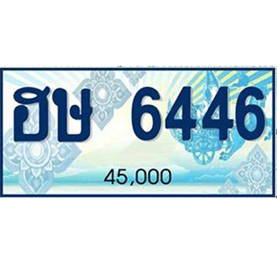 ทะเบียนรถตู้ป้ายฟ้า ราคาถูก ฮษ 6446