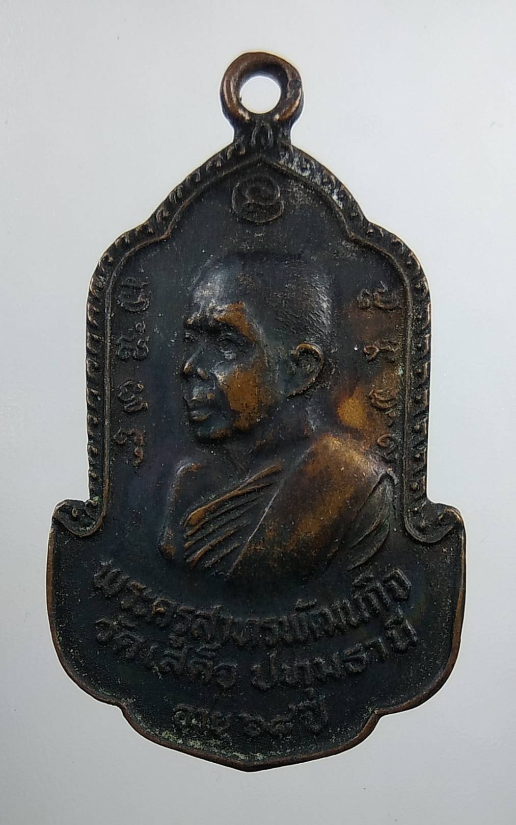 A1685 หลวงพ่อลมูล (พระครูสาทรพัฒนกิจ) วัดเสด็จ จ.ปทุมธานี หลัง จอมพลสฤษดิ์