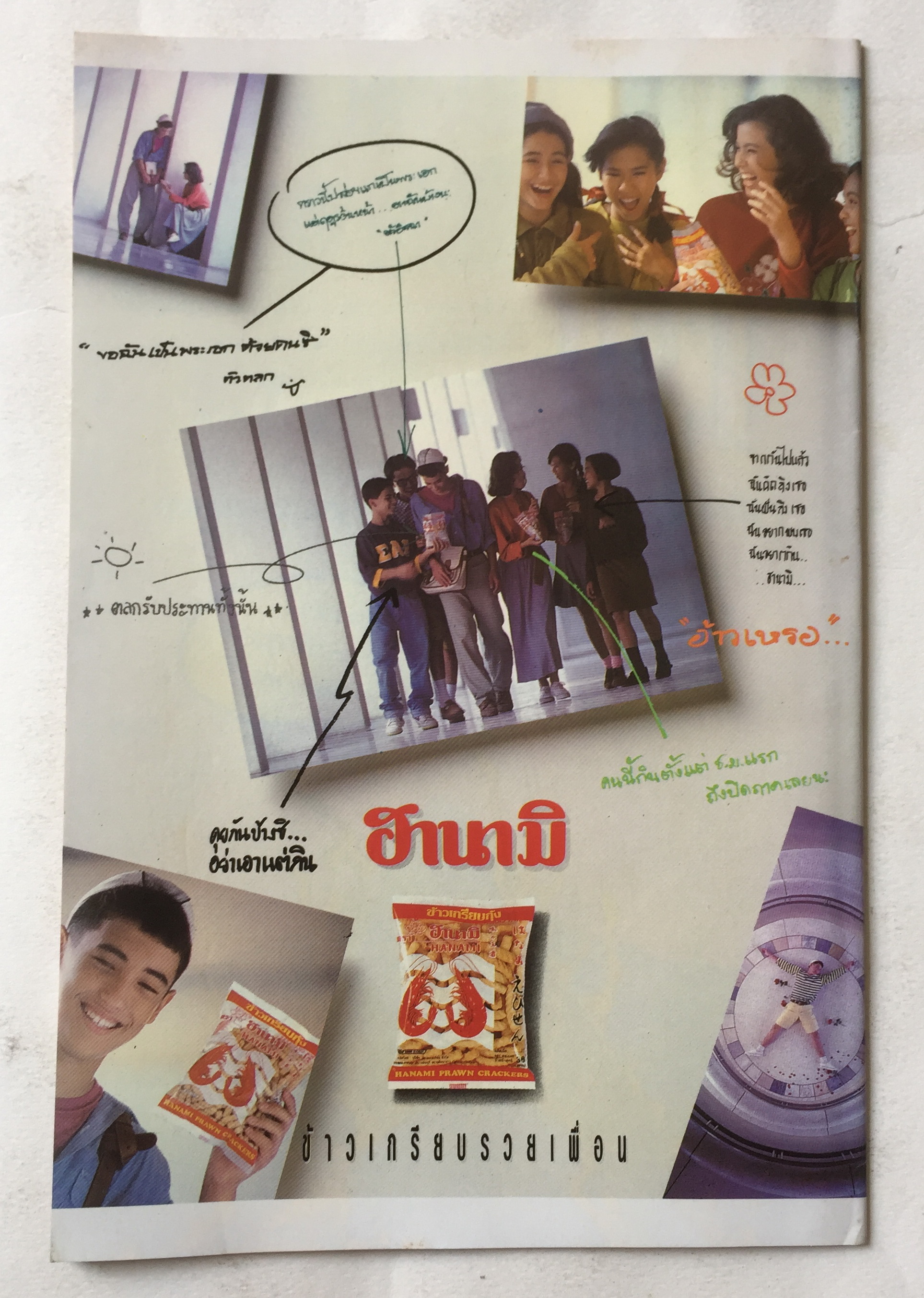 นิตยสารการ์ตูน Marvel เก่า ฉบับที่ 2 The uncanny X-Men เอ๊กซ์เมน