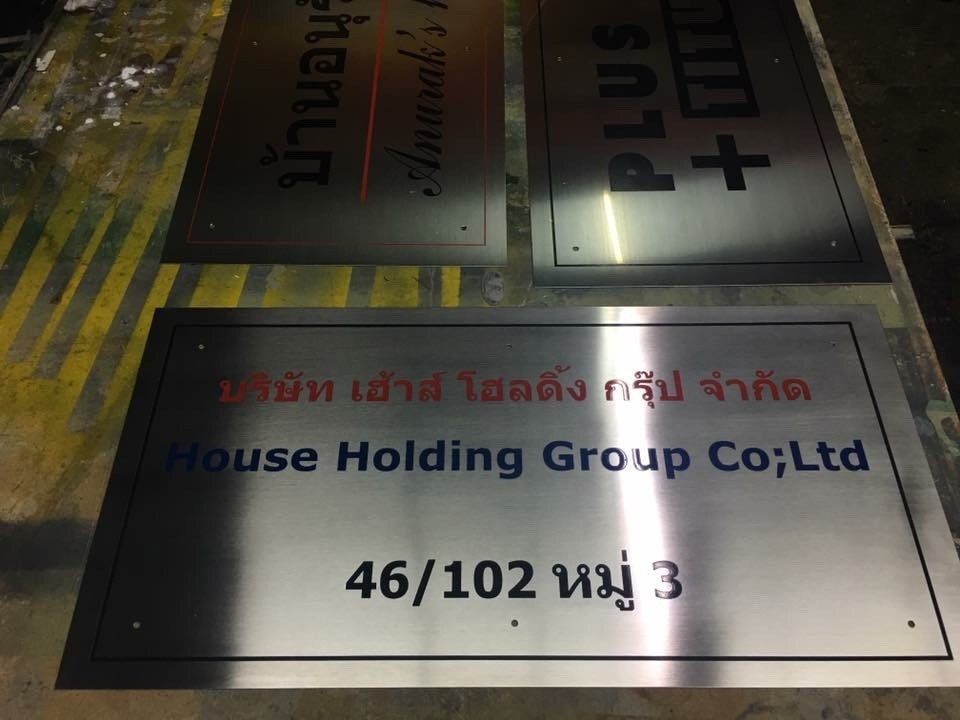 ป้ายบริษัท