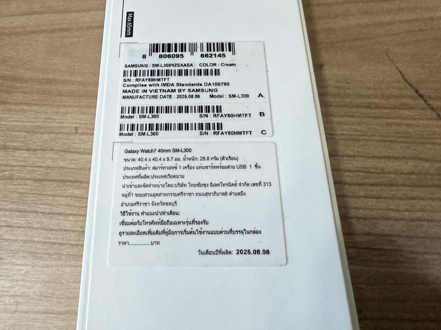 Smart Watch Samsung Galaxy Watch 7+สายชาร์จ (40mm Cream)