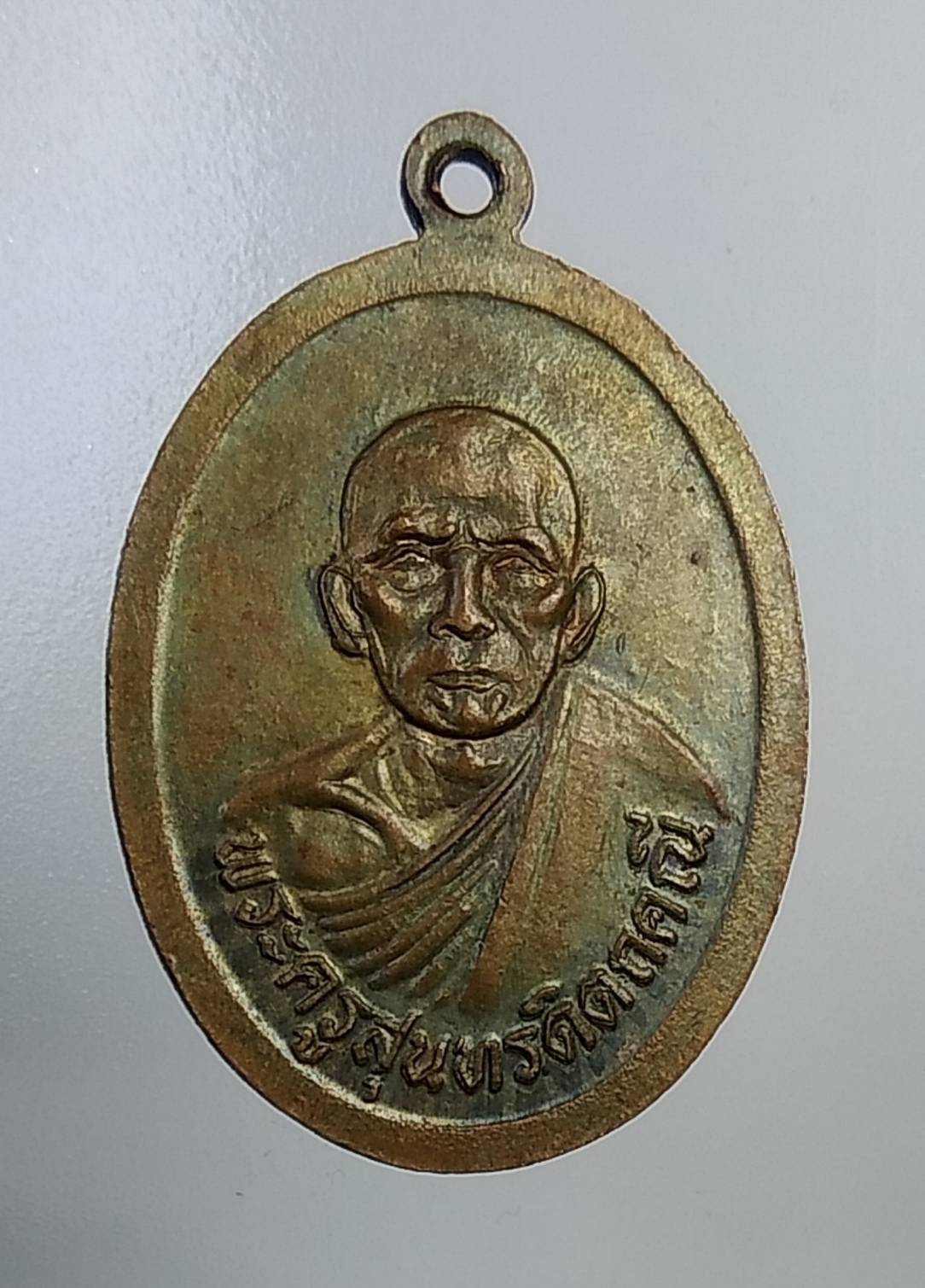 A1173 พ่อท่านในบัว วัดดินดอน จ.นครศรีธรรมราช ปี2538