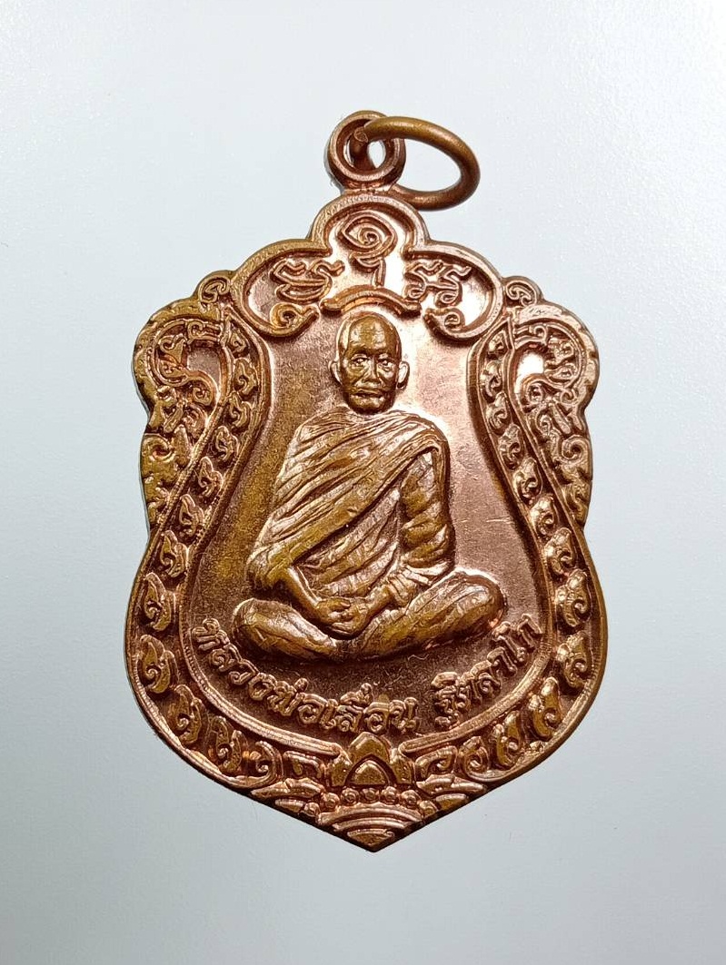 A8468 พระครูพิมลสังวรคุณ (เลื่อน ) วัดกันกง จ.ชัยภูมิ