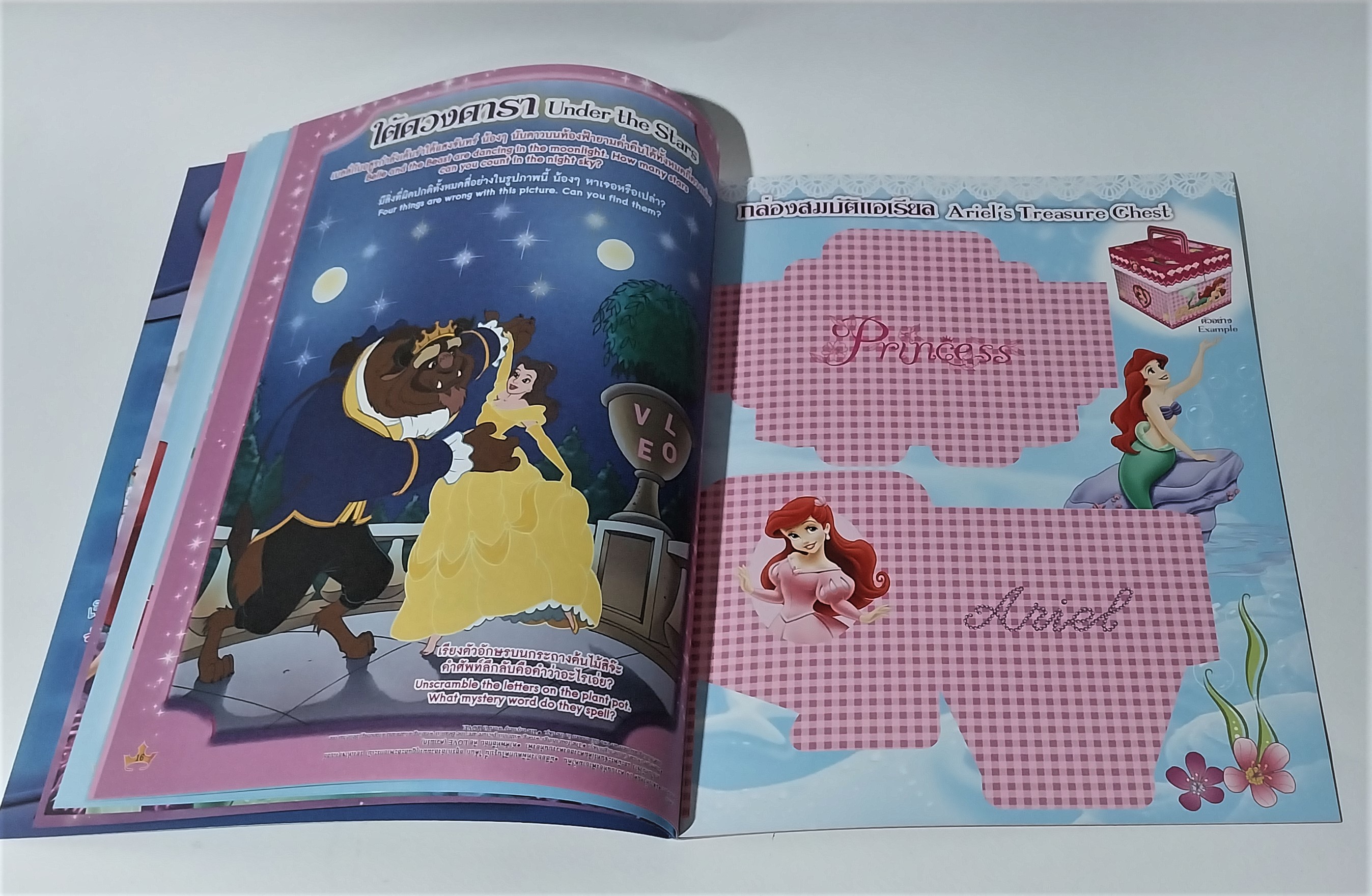 หนังสือภาพสวย2ภาษา***ริมปกมีรอยตามภาพ ฝึกภาษาอังกฤษ, แถมแบบพับกล่องสมบัติแอเรี่ยลที่หน้ากลาง เจ้าหญิงดิสนีย์ Disney Princess Vol68 ปกเต้าหญิงเงือกน้อย แอเรี่ยล , เสริมสร้างจินตนาการและพัฒนาการเรียนรู้ ในเล่ม :นิทานเจ้าหญิง 2 ภาษา, เกมส์, อื่นๆ
