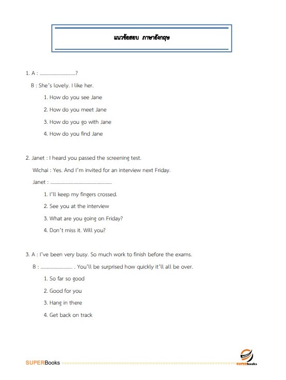 แนวข้อสอบ พนักงานธุรการ กรมช่างอากาศ