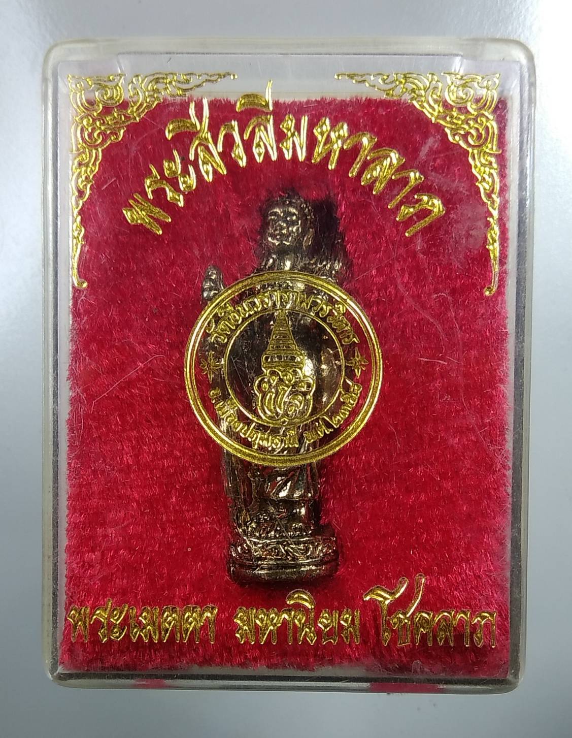 ก109 พระสีวลี วัดชินวรารามวรวิหาร จ.ปทุมธานี ปี2558