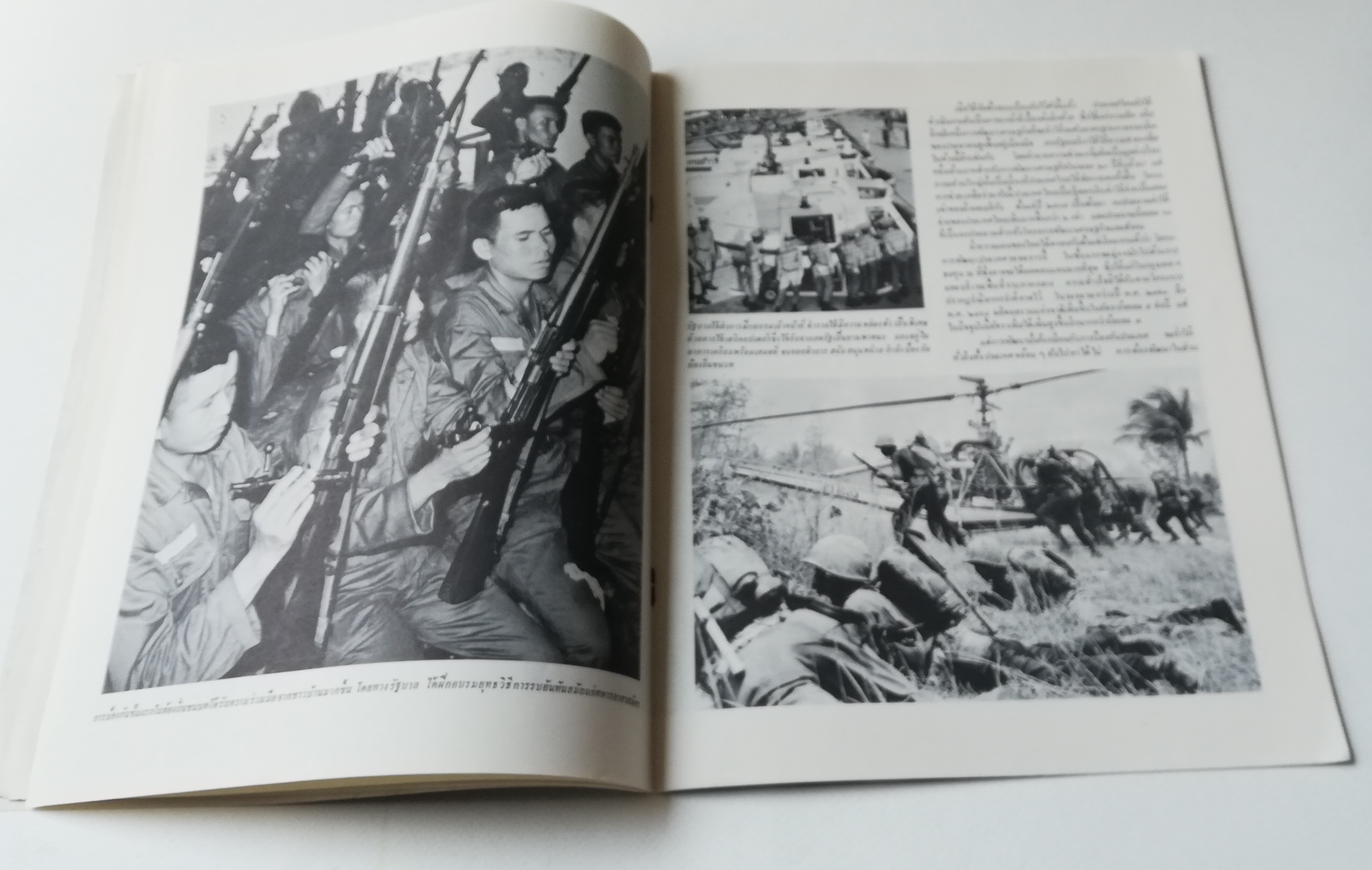 มีหลายภาพ, นิตยสารเก่า ร่วมมือกันเพื่อสันติ