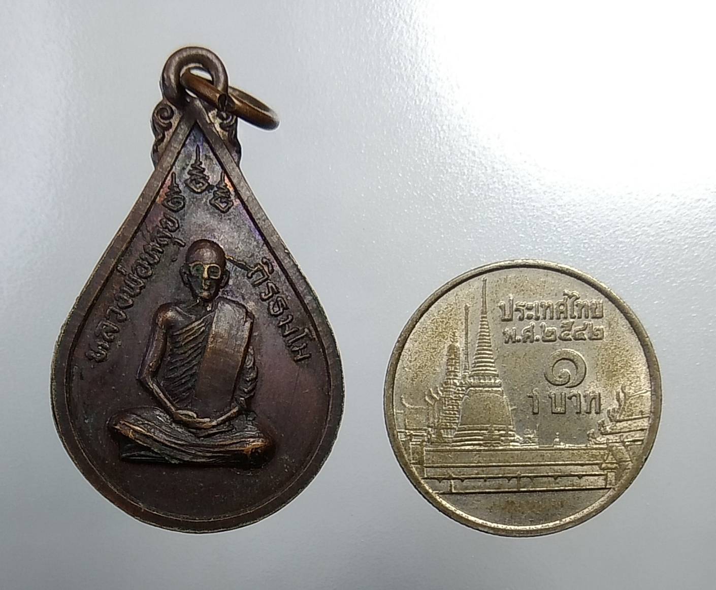 A702 หลวงพ่อหลุย ถิรธมโม วัดสว่างอารมณ์บ้านโดนดู่ ตลาดไทร จ.นครราชสีมา ปี2518