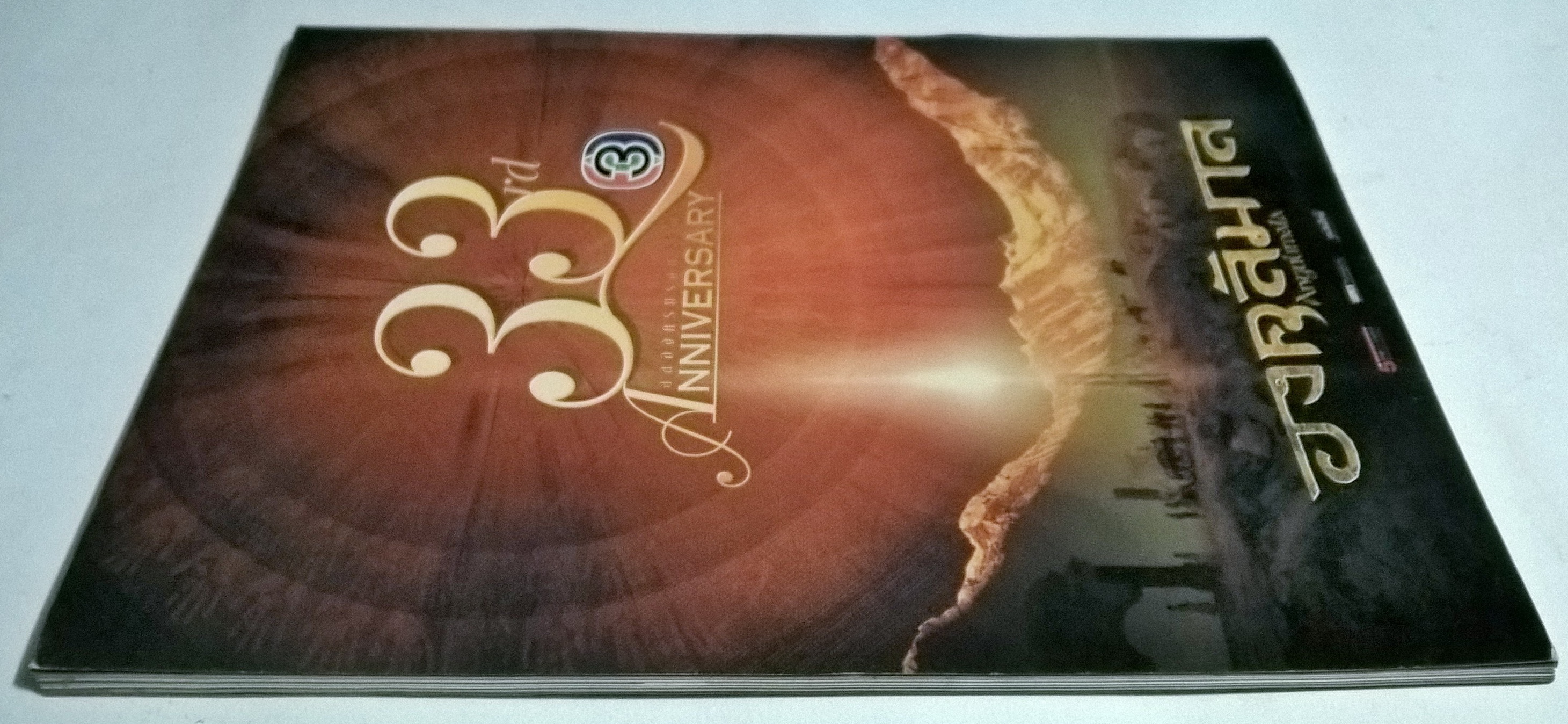 นิตยสารเก่า "BIOSCOPE SPECIAL_FILMMAKER WORKSHOP เรียนทำหนังกับคนทำหนังขนานแท้ ปก องคุลีมาล Anguumala" -เรื่องย่อ 'องคุลีมาล' - ANGUUMALA People -DISCUSS :คุยกับผู้กำกับ สุเทพ ตันนิรัตน์ -ครั้งแรกของ 'อังเคิ่ล' -INTERVIEW : บ