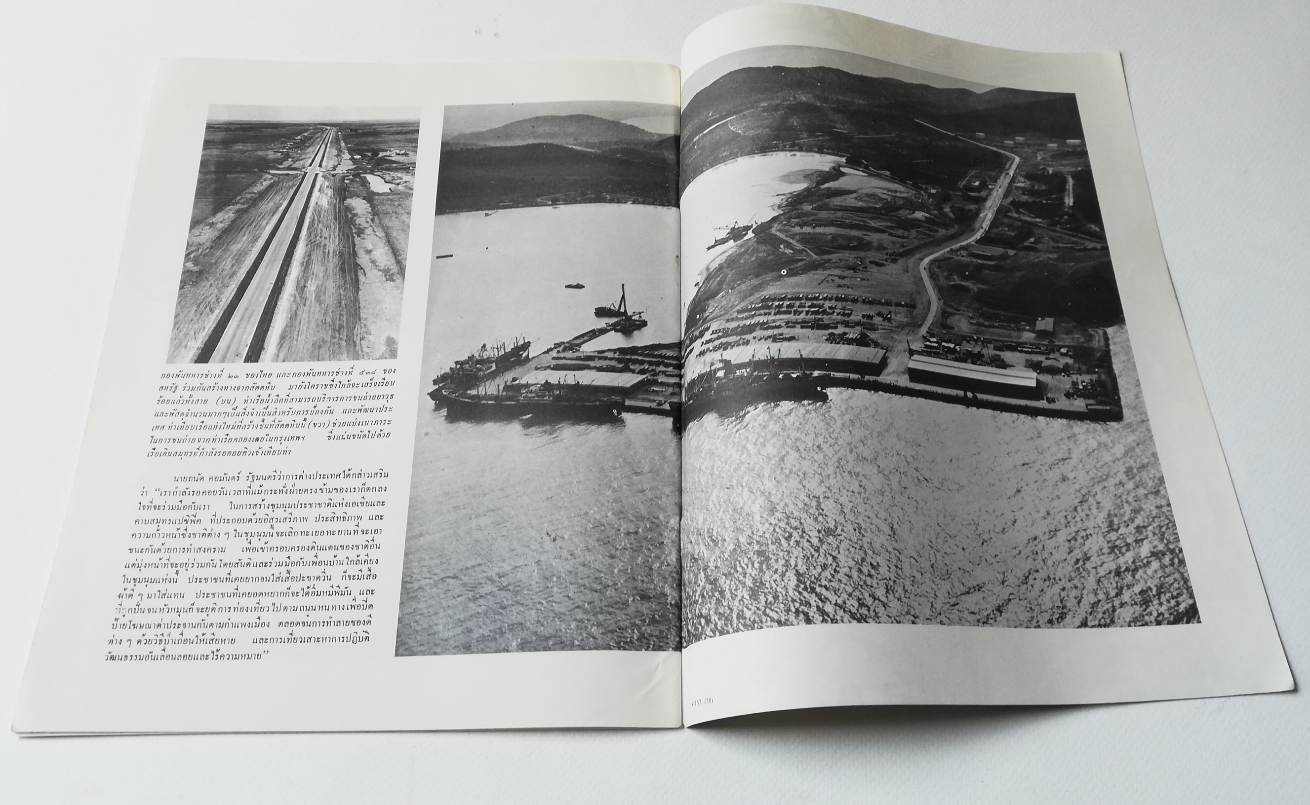 มีหลายภาพ, นิตยสารเก่า ร่วมมือกันเพื่อสันติ