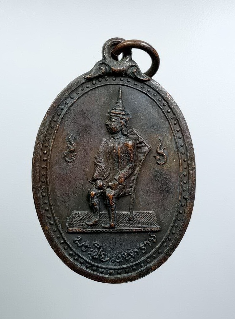 A7554 เหรียญพระปิยมหาราช วัดพิกุลทองสุทธาราม จ.เพชรบูรณ์