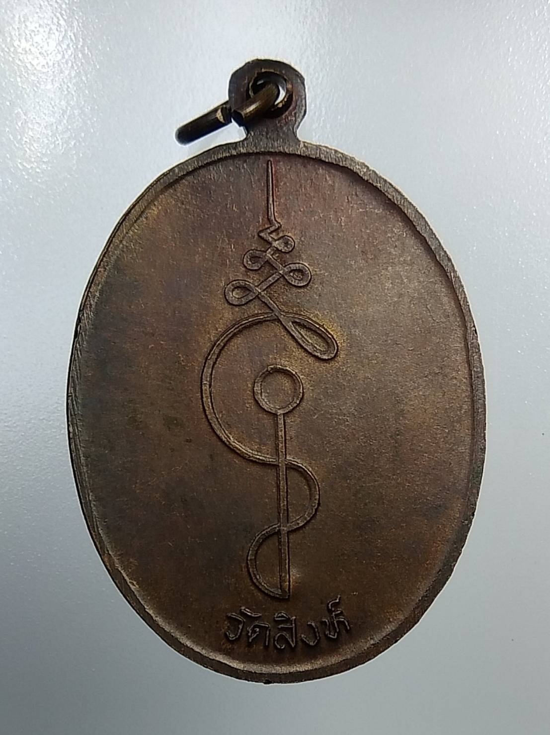 A1100 หลวงพ่อมิ วัดซำป่างาม จ.ฉะเชิงเทรา ออกวัดสิงห์