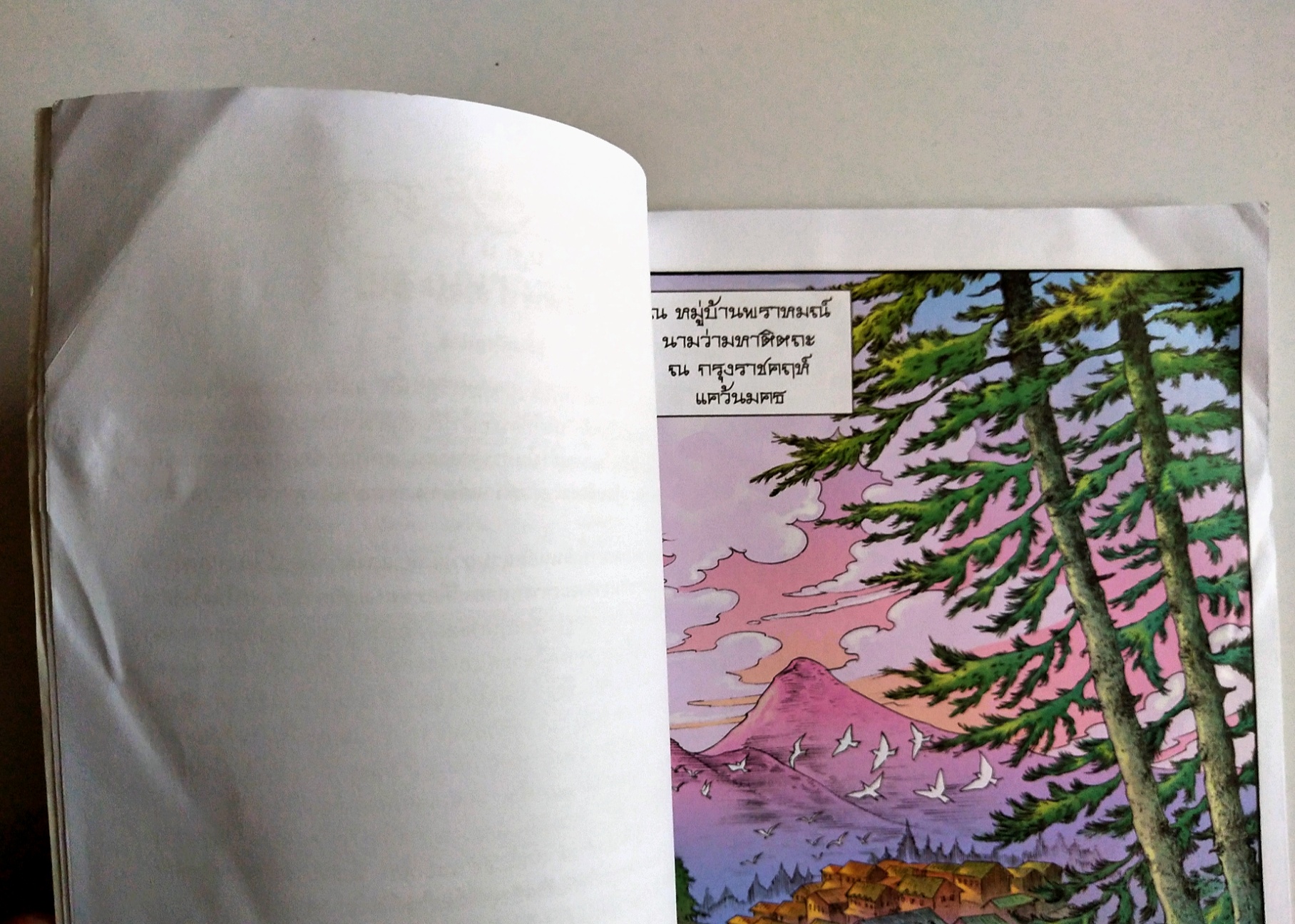 หนังสือการ์ตูนเก่าภาพสี พระมหากัสสปะ ปฐมบทแห่งการทำสังคายนา พิมพ์ครั้งที่9 พค. 2555 สร้างสรรค์งานโดย โอม รัชเวชย์ **มีตำหนิ โปรดตรวจสอบทุกภาพ