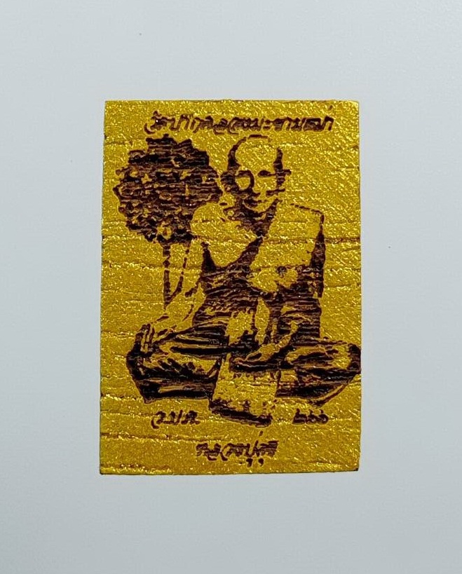 ผ3475 หลวงปู่ศุข วัดปากคลองมะขามเฒ่า จ.ชัยนาท สร้างจากไม้โบสถ์เก่า เลเซอร์แกะลาย No.266