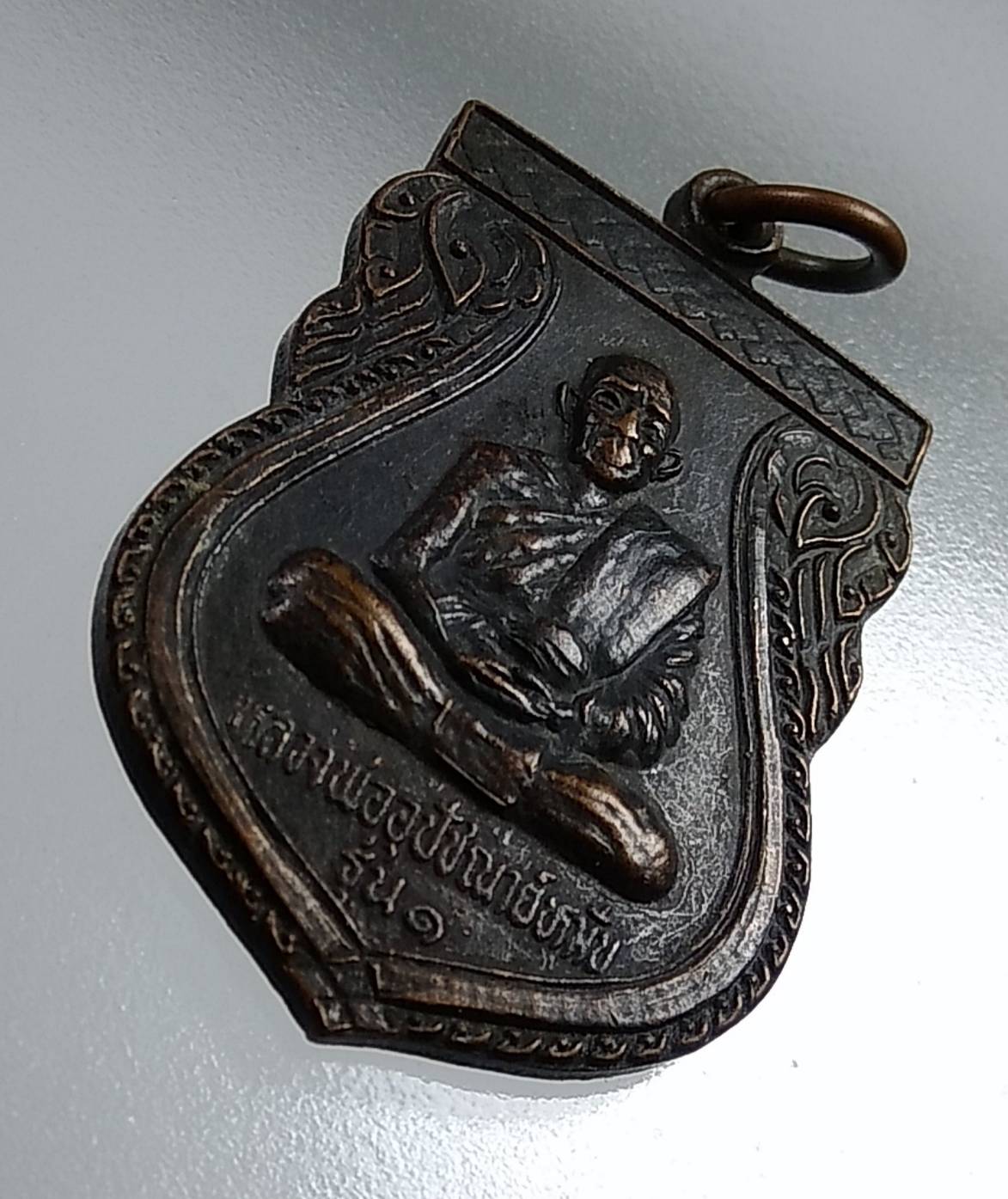 A1484 หลวงพ่อหมั่น วัดทัพม้า จ.มหาสารคาม ปี2535