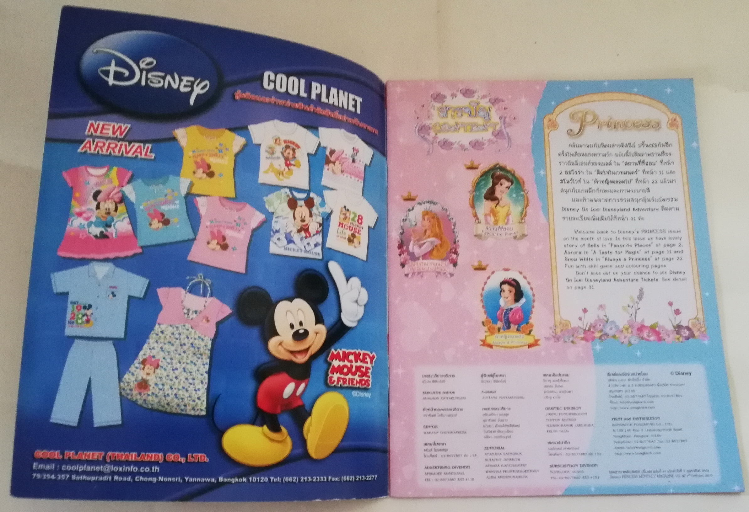 นิตยสารภาพสวยการ์ตูนเจ้าหญิงดิสนีย์ เล่ม 47 **มีรอยดินสอหน้า 16 ,Disney's Princess ดิสนีย์ ปริ๊นเซส มีโปสเตอร์หน้ากลาง ปก บิวตี้แอนด์เดอะบีสต์ ในเล่ม :-แบลล์,ออโรร่า,สโนไวท์