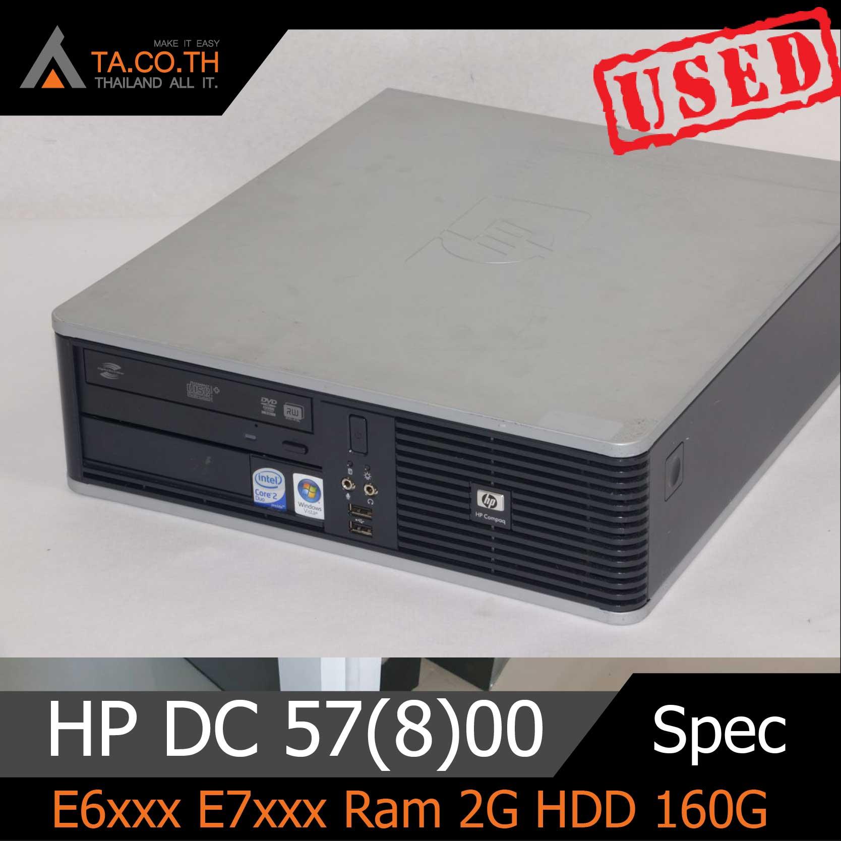 HP Dc 5700 Dc 5800 คอมราคาถูก pcราคาถูก computerราคาถูก
