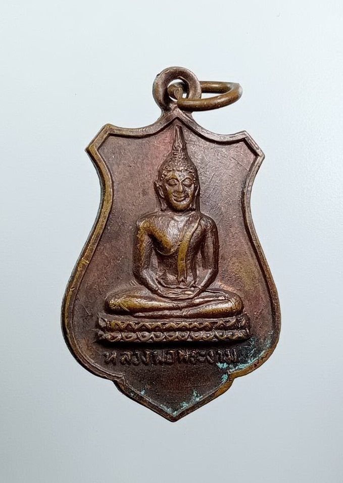 A7594 หลวงพ่อพระงาม วัดสิริจันทรนิมิตร จ.ลพบุรี ปี2525