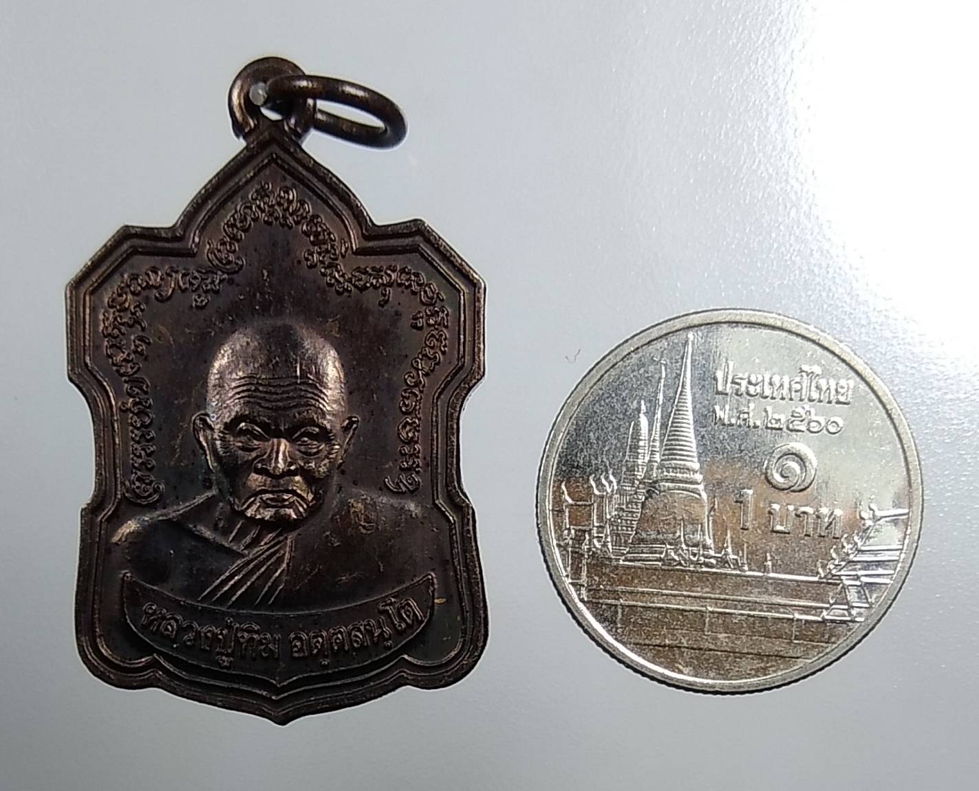 A1766 เหรียญหลวงปู่ทิม วัดพระขาว กฐินสามัคคี ปี2545