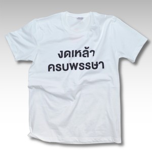 ผลงานลูกค้า