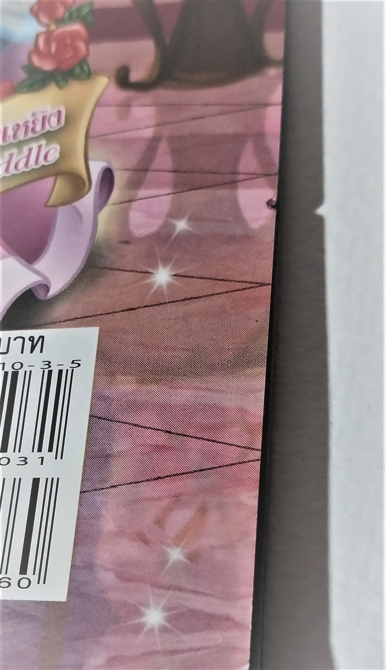 หนังสือภาพสวย2ภาษา ฝึกภาษาอังกฤษ,***ริมปกมีรอยตามภาพ มีโปสเตอร์หน้ากลาง เจ้าหญิงดิสนีย์ Disney Princess Vol69 ปกรวมเจ้าหญิงปาร์ตี้คริสมาสตร์ ออโรร่า สโนไวท์ แอเรี่ยล , เสริมสร้างจินตนาการและพัฒนาการเรียนรู้ ในเล่ม :นิทานเจ้าหญิง 2 ภาษา, เกมส์, อื่นๆ