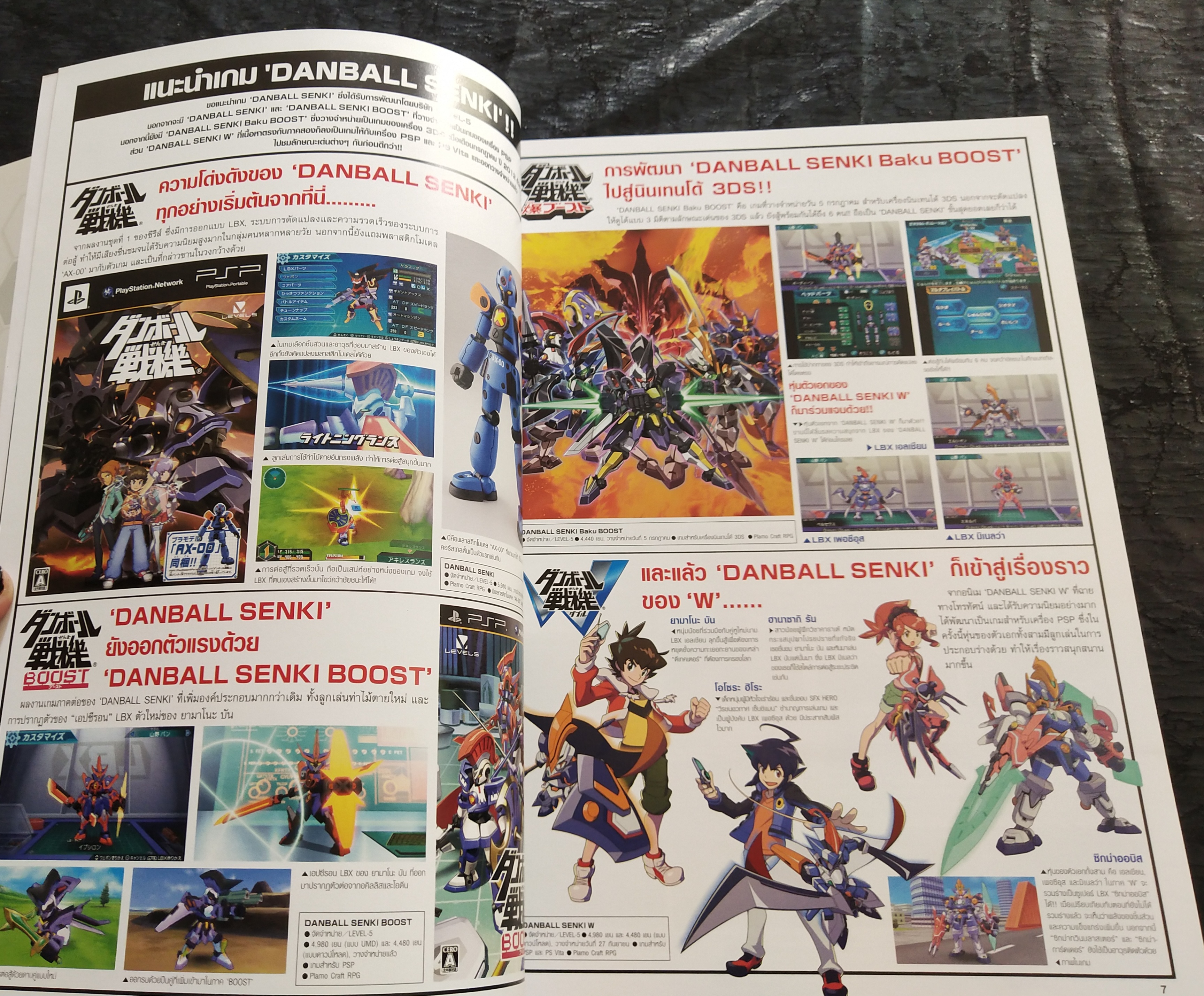 มีหลายภาพ,หนังสือใหม่มีรอยที่สันด้านล่าง *แกะแพ็คเพื่อถ่ายรูป หนังสิอ DANBALLSENKI LBX PERFECT MODELING BOOK คู่มือประกอบ LBX ฉบับสมบูรณ์ จาก เกม อนิเมชั่น การ์ตูน จนมาถึงพลาสติกโมเดล ที่เป็นที่สุดของ LEVEL 5 มีคือหนังสือเพียงเล่มเดียวที่รวบรวม 34 ตัวอย่า