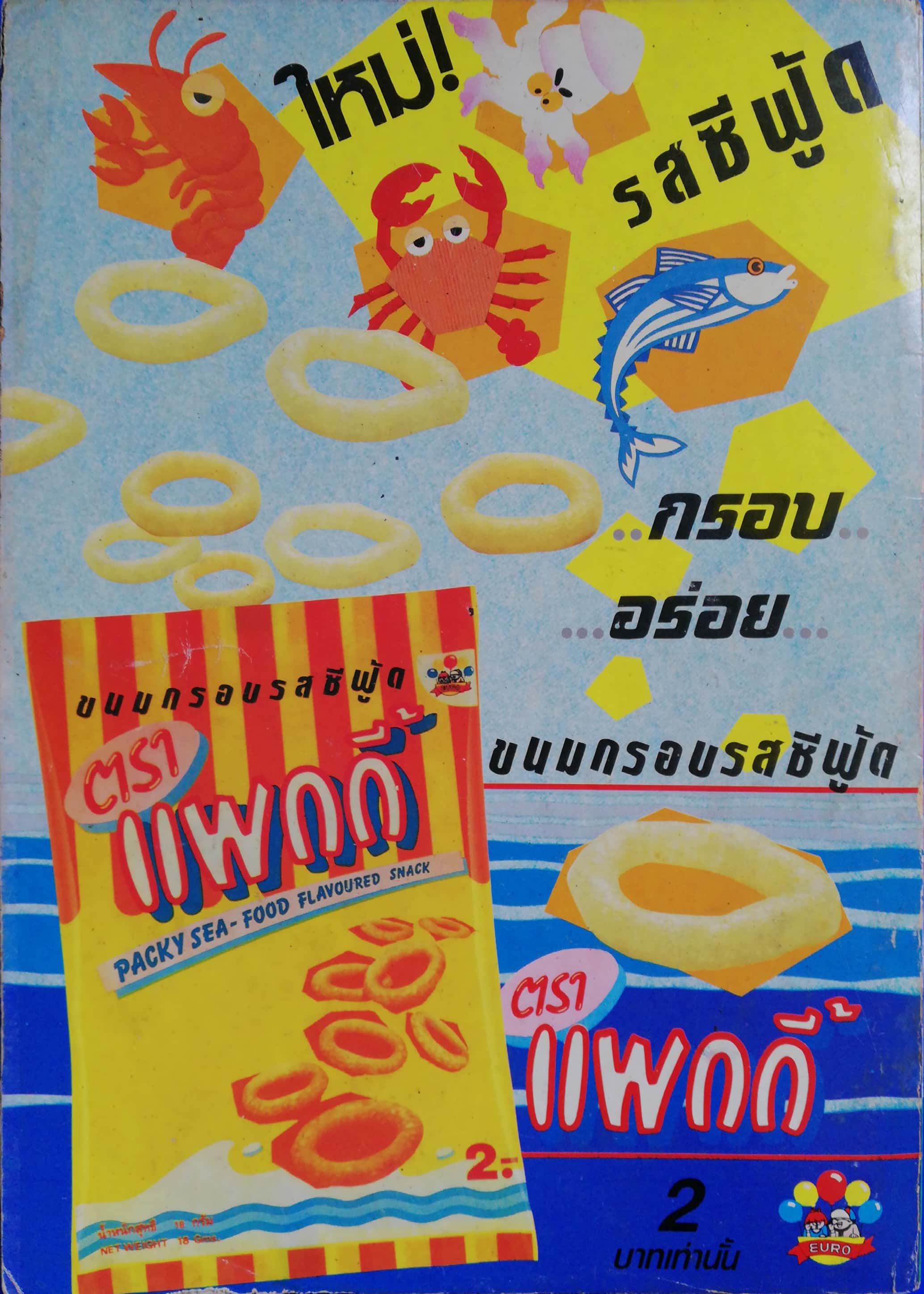 Animation Magazine นิตยสารเก่า ทีวีแมกกาซีน ฉบับที่12 -การต่อสู้ครั้งใหม่ของดรากอนบอล Z -ตอนใหม่ของซามูไรทรูเปอร์ ''บุกอาฟริกา'' -อีกครั้งกับภาพสีสดสวยของ orange -สัมภาษณ์นักพากย์การ์ตูนช่อง3