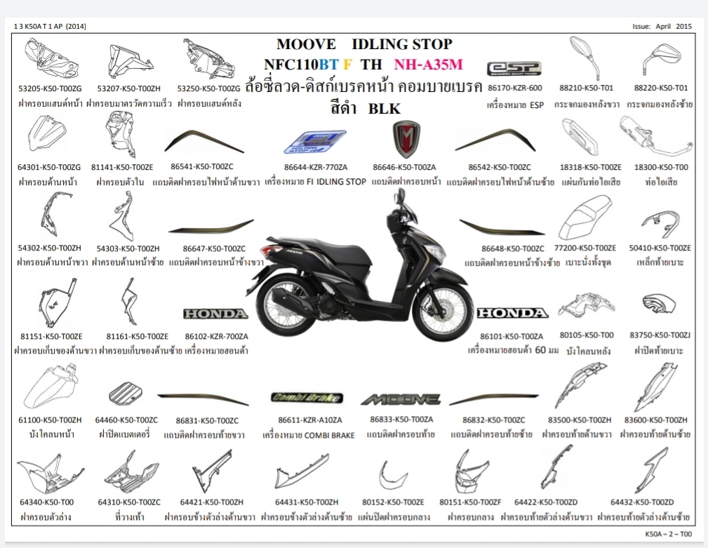 ชุดพลาสติกและเฟรมสี มูฟ/F(ปี14)