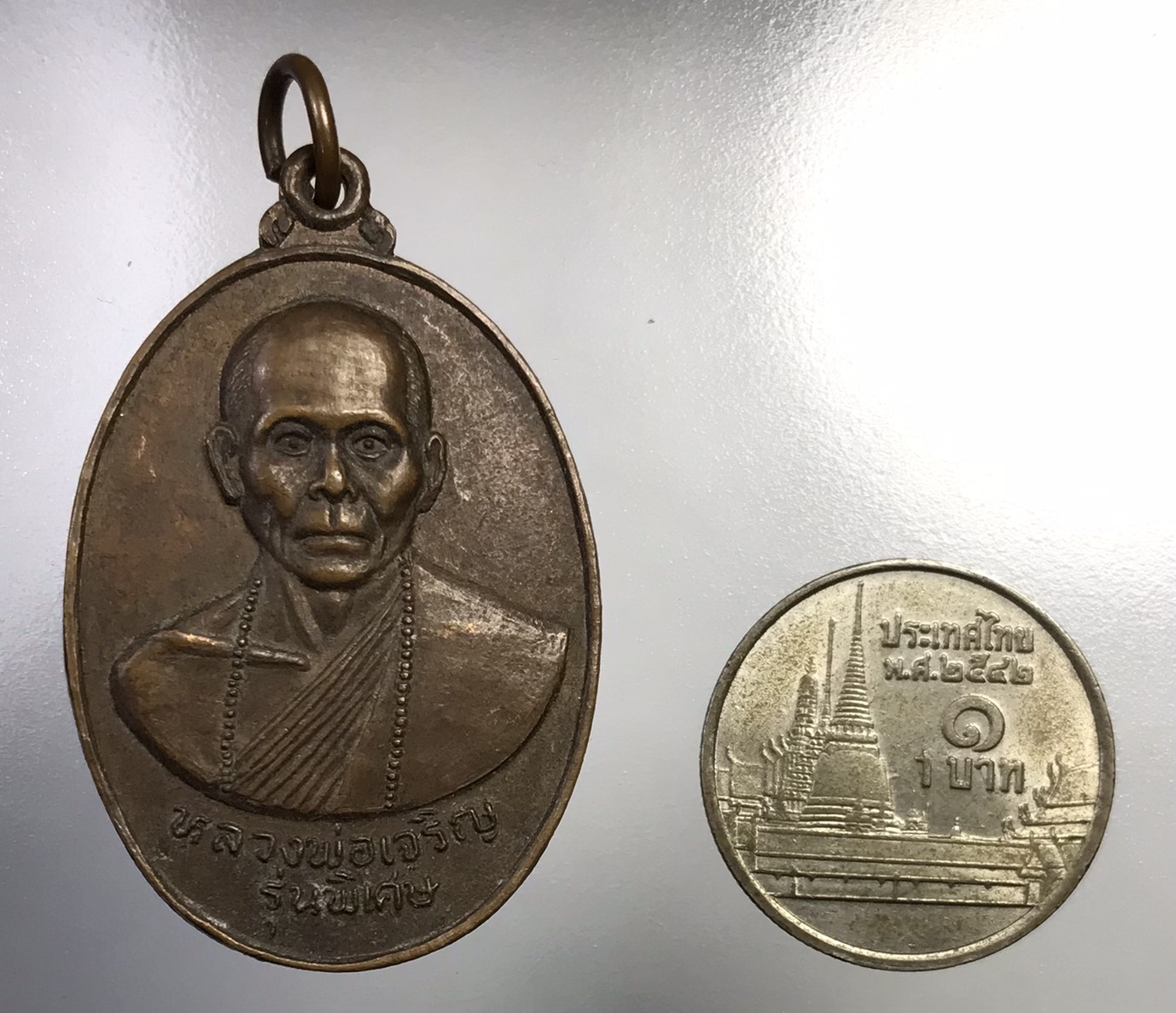 A717 หลวงพ่อเจริญ วัดไทยงาม จ.สระบุรี หลัง ภปร. ปี2520