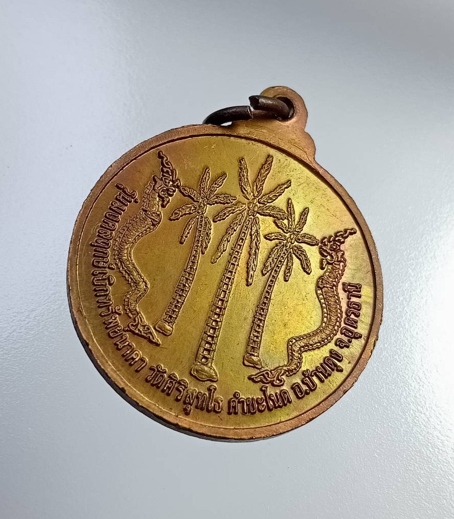 A7423 พ่อปู่ศรีสุทโธ คำชะโนด อ.บ้านดุง จ.อุดรธานี