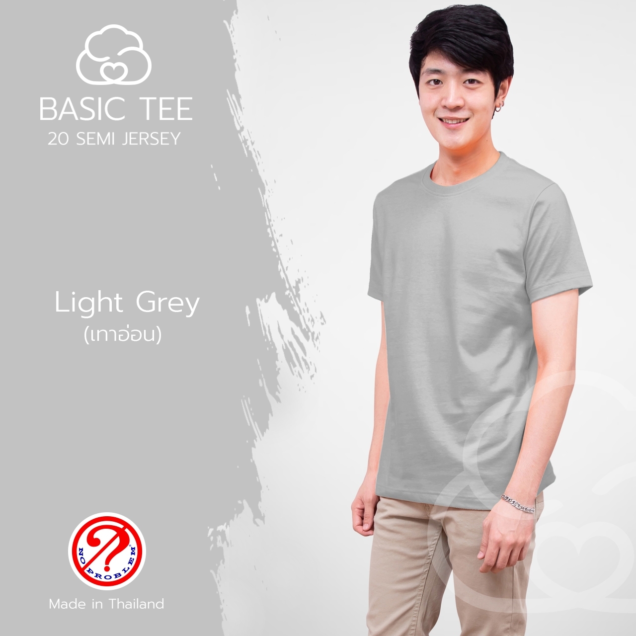 Noproblem Noproblem ยอดขาย No.1 รับประกัน ไม่ย้วย ไม่ยืด ผ้านุ่ม เสื้อยืด สีพื้น เสื้อยืดคอกลม สีเทาอ่อน